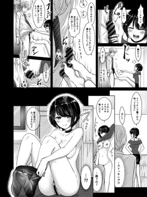 [夢幻ほうよう堂 (春先リリック)] M男蹂躙2〜射精管理〜黒ストッキング足コキ〜緊縛〜パイずり〜女王さまのほろ苦仕立て_06_vcpy