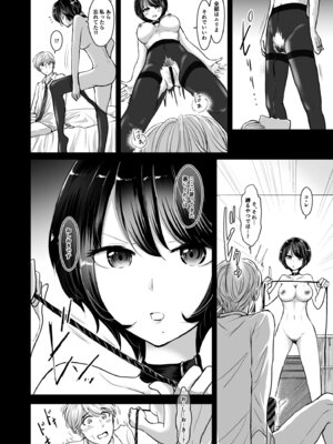 [夢幻ほうよう堂 (春先リリック)] M男蹂躙2〜射精管理〜黒ストッキング足コキ〜緊縛〜パイずり〜女王さまのほろ苦仕立て_10_eejd