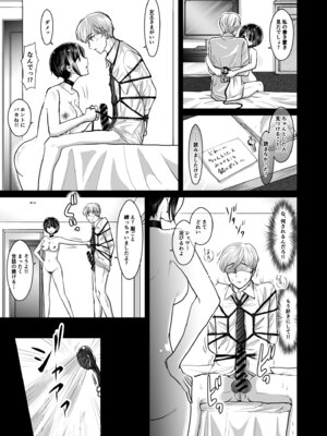 [夢幻ほうよう堂 (春先リリック)] M男蹂躙2〜射精管理〜黒ストッキング足コキ〜緊縛〜パイずり〜女王さまのほろ苦仕立て_11_mafq