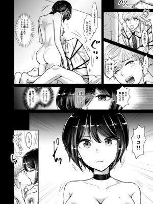 [夢幻ほうよう堂 (春先リリック)] M男蹂躙2〜射精管理〜黒ストッキング足コキ〜緊縛〜パイずり〜女王さまのほろ苦仕立て_18_nmmq