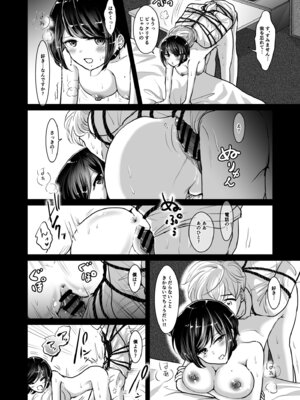 [夢幻ほうよう堂 (春先リリック)] M男蹂躙2〜射精管理〜黒ストッキング足コキ〜緊縛〜パイずり〜女王さまのほろ苦仕立て_24_dcxd