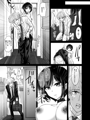 [夢幻ほうよう堂 (春先リリック)] M男蹂躙2〜射精管理〜黒ストッキング足コキ〜緊縛〜パイずり〜女王さまのほろ苦仕立て_33_nyfw