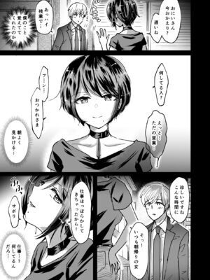 [夢幻ほうよう堂 (春先リリック)] M男蹂躙 〜貞操具〜電マ〜アナル責め〜4連アナルパール嵌め〜女王さまの甘々仕立て_03_hkog