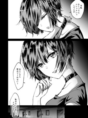 [夢幻ほうよう堂 (春先リリック)] M男蹂躙 〜貞操具〜電マ〜アナル責め〜4連アナルパール嵌め〜女王さまの甘々仕立て_04_elfl