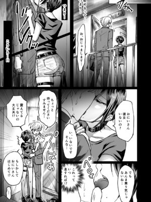 [夢幻ほうよう堂 (春先リリック)] M男蹂躙 〜貞操具〜電マ〜アナル責め〜4連アナルパール嵌め〜女王さまの甘々仕立て_05_lcvd