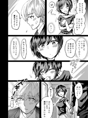 [夢幻ほうよう堂 (春先リリック)] M男蹂躙 〜貞操具〜電マ〜アナル責め〜4連アナルパール嵌め〜女王さまの甘々仕立て_06_loik