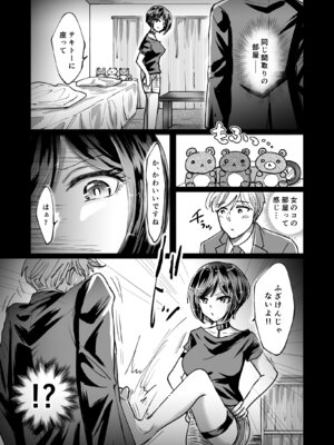 [夢幻ほうよう堂 (春先リリック)] M男蹂躙 〜貞操具〜電マ〜アナル責め〜4連アナルパール嵌め〜女王さまの甘々仕立て_07_kwwn