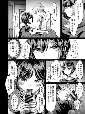 [夢幻ほうよう堂 (春先リリック)] M男蹂躙 〜貞操具〜電マ〜アナル責め〜4連アナルパール嵌め〜女王さまの甘々仕立て_08_qlhb