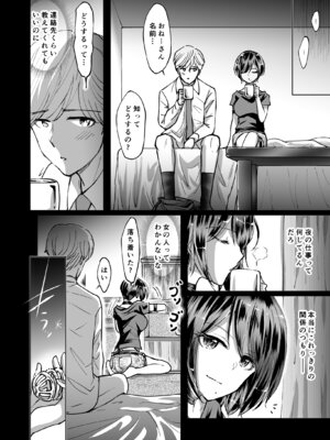 [夢幻ほうよう堂 (春先リリック)] M男蹂躙 〜貞操具〜電マ〜アナル責め〜4連アナルパール嵌め〜女王さまの甘々仕立て_12_syqs