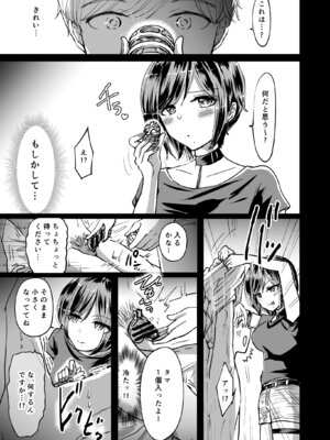 [夢幻ほうよう堂 (春先リリック)] M男蹂躙 〜貞操具〜電マ〜アナル責め〜4連アナルパール嵌め〜女王さまの甘々仕立て_13_ntrg