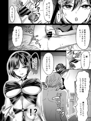 [夢幻ほうよう堂 (春先リリック)] M男蹂躙 〜貞操具〜電マ〜アナル責め〜4連アナルパール嵌め〜女王さまの甘々仕立て_14_ibwy