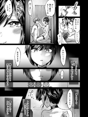 [夢幻ほうよう堂 (春先リリック)] M男蹂躙 〜貞操具〜電マ〜アナル責め〜4連アナルパール嵌め〜女王さまの甘々仕立て_27_egcy