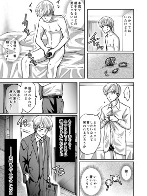 [夢幻ほうよう堂 (春先リリック)] M男蹂躙 〜貞操具〜電マ〜アナル責め〜4連アナルパール嵌め〜女王さまの甘々仕立て_37_dfgb