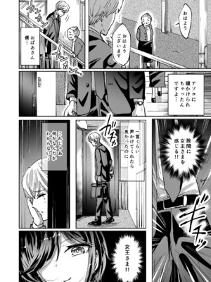 [夢幻ほうよう堂 (春先リリック)] M男蹂躙 〜貞操具〜電マ〜アナル責め〜4連アナルパール嵌め〜女王さまの甘々仕立て_38_pmmi