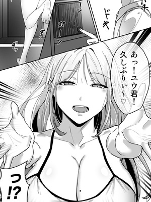 [芥丸] 居候したら幼なじみの距離感がバグってて我慢できない_02_dkan