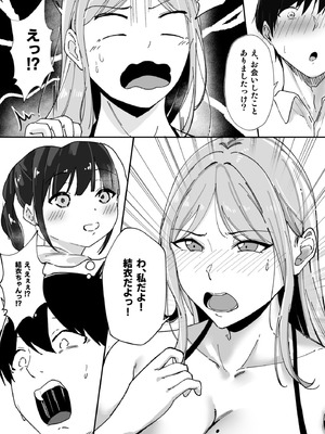 [芥丸] 居候したら幼なじみの距離感がバグってて我慢できない_03_mqci