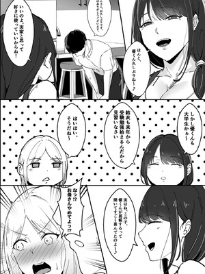 [芥丸] 居候したら幼なじみの距離感がバグってて我慢できない_05_bxxf