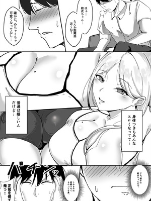 [芥丸] 居候したら幼なじみの距離感がバグってて我慢できない_09_ryad