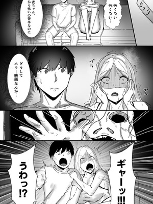 [芥丸] 居候したら幼なじみの距離感がバグってて我慢できない_10_opvp