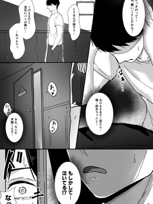 [芥丸] 居候したら幼なじみの距離感がバグってて我慢できない_12_qctf