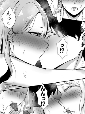 [芥丸] 居候したら幼なじみの距離感がバグってて我慢できない_16_vvtm