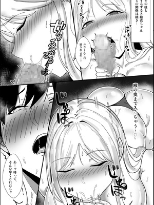 [芥丸] 居候したら幼なじみの距離感がバグってて我慢できない_27_btgr