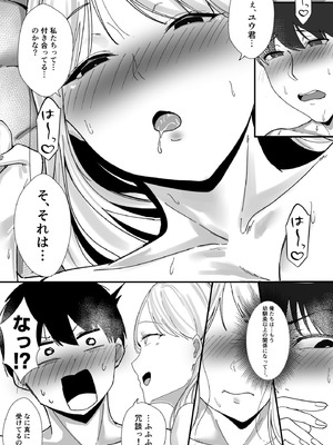 [芥丸] 居候したら幼なじみの距離感がバグってて我慢できない_40_dkfm