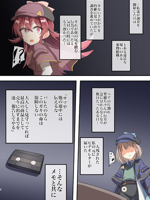 [触手義弟 (億劫太郎)] あさかほ探偵事務所 VS違法闇組織 (アイドルマスター シャイニーカラーズ) [DL版]_03_gbeu