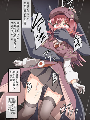 [触手義弟 (億劫太郎)] あさかほ探偵事務所 VS違法闇組織 (アイドルマスター シャイニーカラーズ) [DL版]_04_wqvp