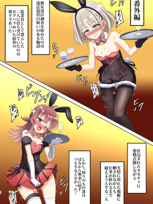 [触手義弟 (億劫太郎)] あさかほ探偵事務所 VS違法闇組織 (アイドルマスター シャイニーカラーズ) [DL版]_19_mtmu