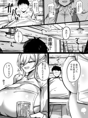 [青い星に生まれたダークエンジェル (鯖磁場権八朗)] ようこそ！ムチムチドスケベなエルフの里へ！！1 爆乳未亡人編_03_sqva