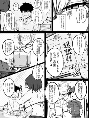 [青い星に生まれたダークエンジェル (鯖磁場権八朗)] ようこそ！ムチムチドスケベなエルフの里へ！！1 爆乳未亡人編_05_ocrl