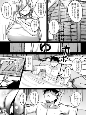 [青い星に生まれたダークエンジェル (鯖磁場権八朗)] ようこそ！ムチムチドスケベなエルフの里へ！！1 爆乳未亡人編_07_lirm