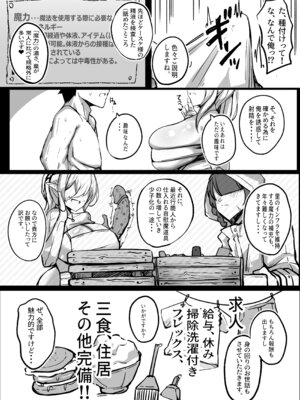 [青い星に生まれたダークエンジェル (鯖磁場権八朗)] ようこそ！ムチムチドスケベなエルフの里へ！！1 爆乳未亡人編_20_jtsb