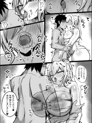 [青い星に生まれたダークエンジェル (鯖磁場権八朗)] ようこそ！ムチムチドスケベなエルフの里へ！！1 爆乳未亡人編_23_rnmu