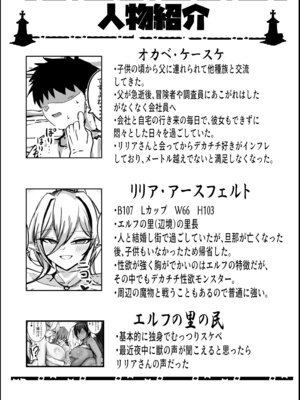 [青い星に生まれたダークエンジェル (鯖磁場権八朗)] ようこそ！ムチムチドスケベなエルフの里へ！！1 爆乳未亡人編_42_word