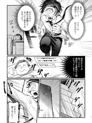 [餃子ベビー (笑笑餃子)] キサキ会長!お風呂上がりのサービスタイム!？ (ブルーアーカイブ) [DL版]_02_ywwh