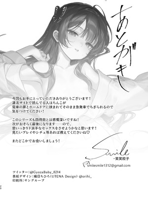 [餃子ベビー (笑笑餃子)] キサキ会長!お風呂上がりのサービスタイム!？ (ブルーアーカイブ) [DL版]_21_bsgu