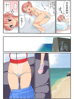 (C91) [The Dungeon In Yarn (与根金次)] マイクロビキニで海に行ったらおじさんたちにれいぷ(和姦)してもらえちゃった女の子の本 [AH机翻]_04_huvt