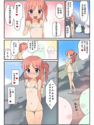 (C91) [The Dungeon In Yarn (与根金次)] マイクロビキニで海に行ったらおじさんたちにれいぷ(和姦)してもらえちゃった女の子の本 [AH机翻]_08_mubq