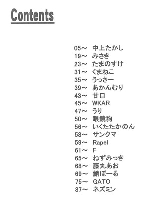(けもケット16) [迷い猫 (よろず)] 枯木性華 [寒风个人汉化]_04_qohf