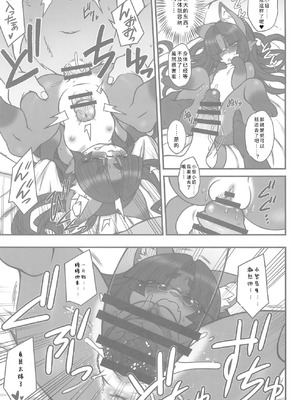 (けもケット16) [迷い猫 (よろず)] 枯木性華 [寒风个人汉化]_11_ools