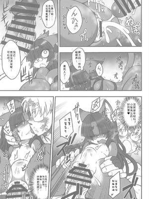 (けもケット16) [迷い猫 (よろず)] 枯木性華 [寒风个人汉化]_15_gnjo