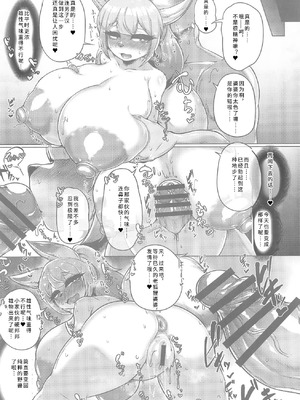 (けもケット16) [迷い猫 (よろず)] 枯木性華 [寒风个人汉化]_20_ltlt