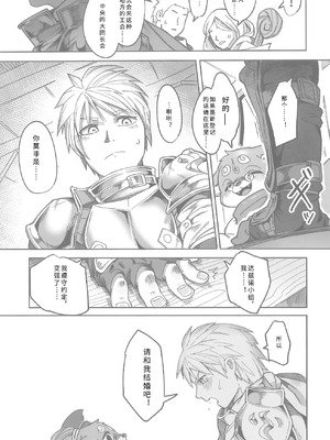 (けもケット16) [迷い猫 (よろず)] 枯木性華 [寒风个人汉化]_25_bmlg