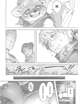 (けもケット16) [迷い猫 (よろず)] 枯木性華 [寒风个人汉化]_26_slej