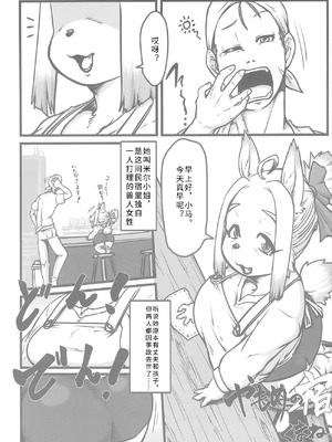 (けもケット16) [迷い猫 (よろず)] 枯木性華 [寒风个人汉化]_31_wewr