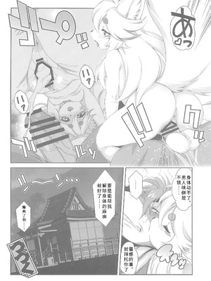 (けもケット16) [迷い猫 (よろず)] 枯木性華 [寒风个人汉化]_44_eegh