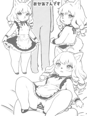 (けもケット16) [迷い猫 (よろず)] 枯木性華 [寒风个人汉化]_45_gahx