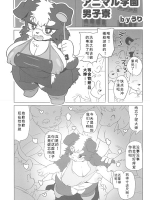 (けもケット16) [迷い猫 (よろず)] 枯木性華 [寒风个人汉化]_47_eqdj
